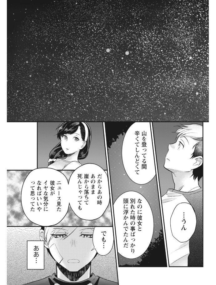 Monthly Vitaman 2017-08 - Page 101