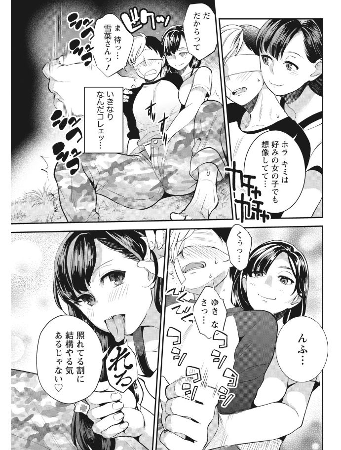 Monthly Vitaman 2017-08 - Page 103