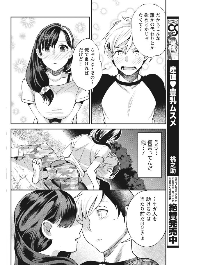 Monthly Vitaman 2017-08 - Page 106