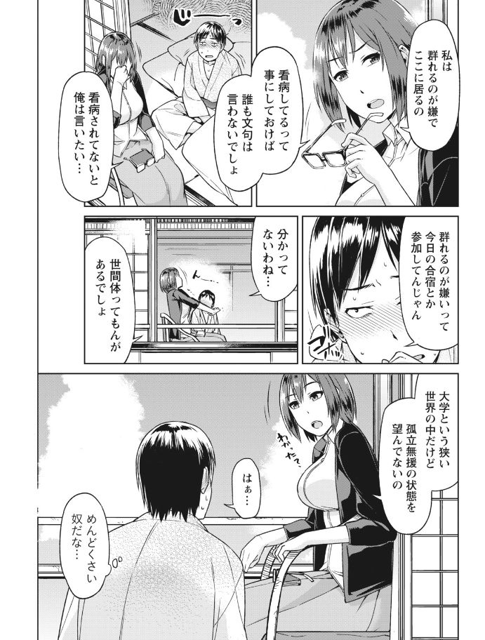Monthly Vitaman 2017-08 - Page 119