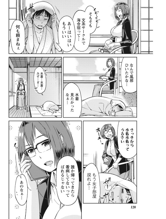 Monthly Vitaman 2017-08 - Page 120
