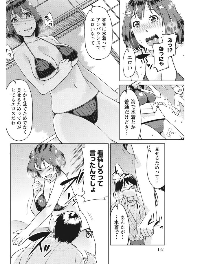 Monthly Vitaman 2017-08 - Page 124
