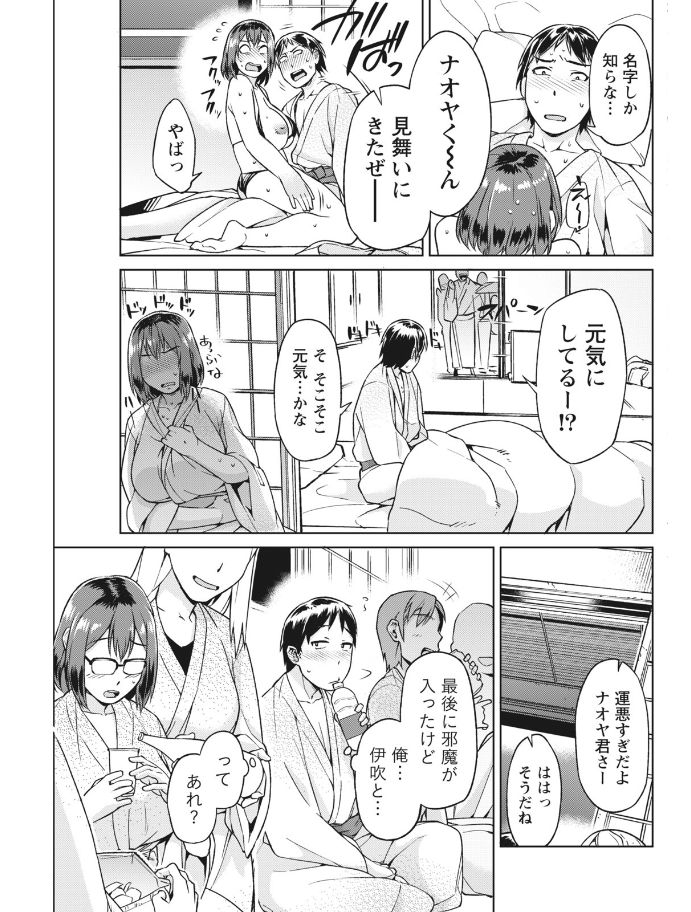 Monthly Vitaman 2017-08 - Page 137