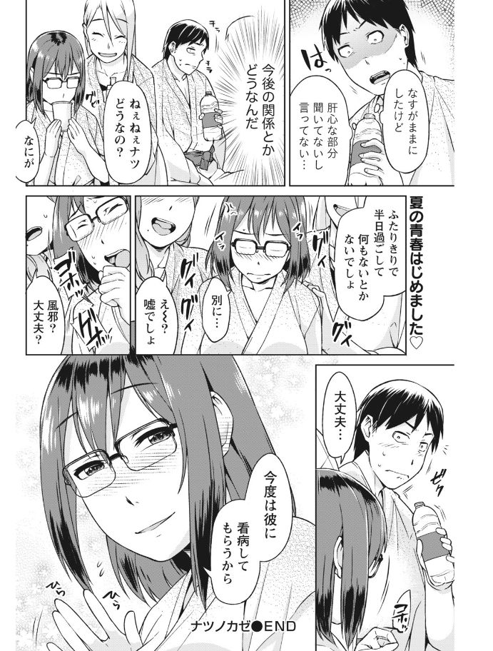 Monthly Vitaman 2017-08 - Page 138