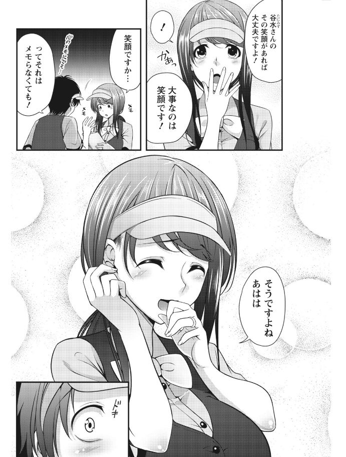 Monthly Vitaman 2017-08 - Page 140