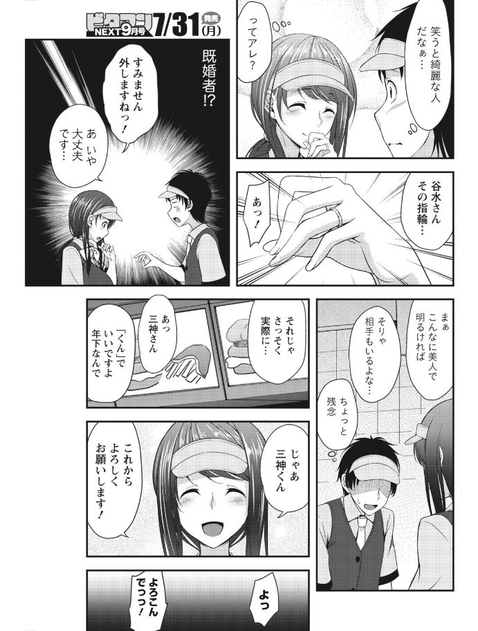 Monthly Vitaman 2017-08 - Page 141