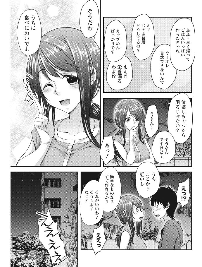 Monthly Vitaman 2017-08 - Page 143