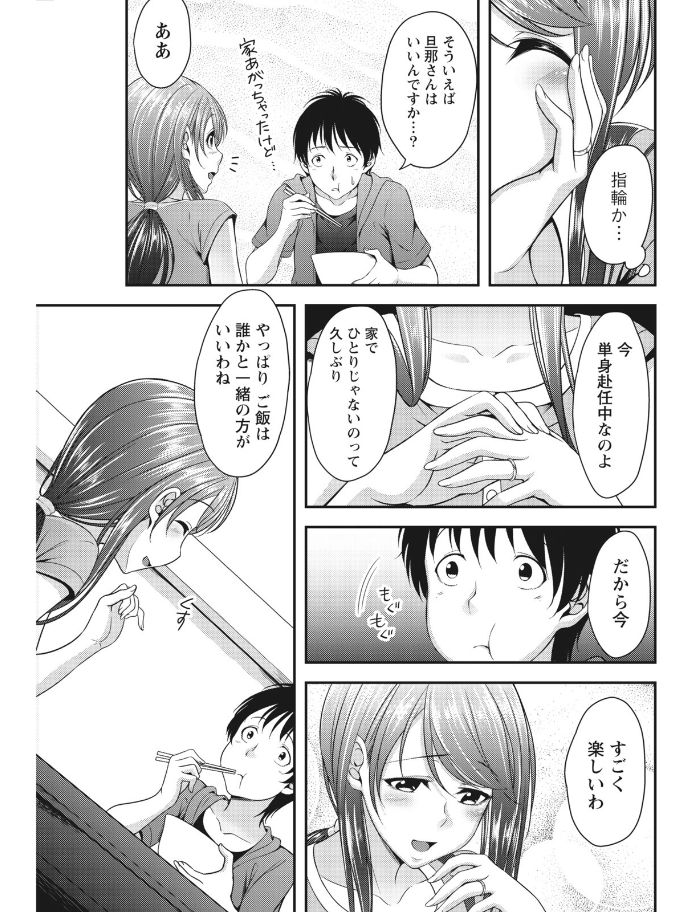 Monthly Vitaman 2017-08 - Page 145