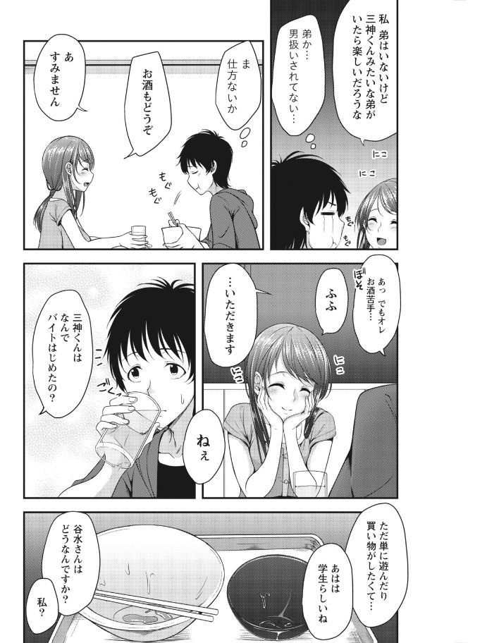 Monthly Vitaman 2017-08 - Page 146