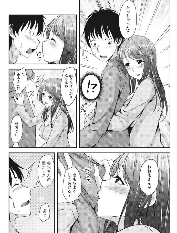 Monthly Vitaman 2017-08 - Page 150