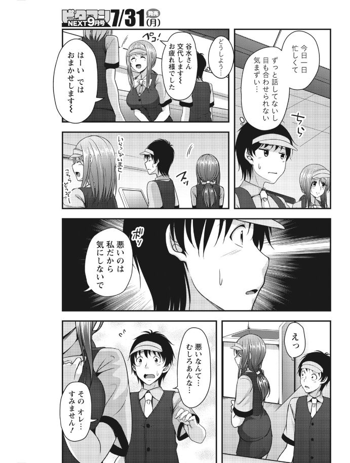 Monthly Vitaman 2017-08 - Page 159