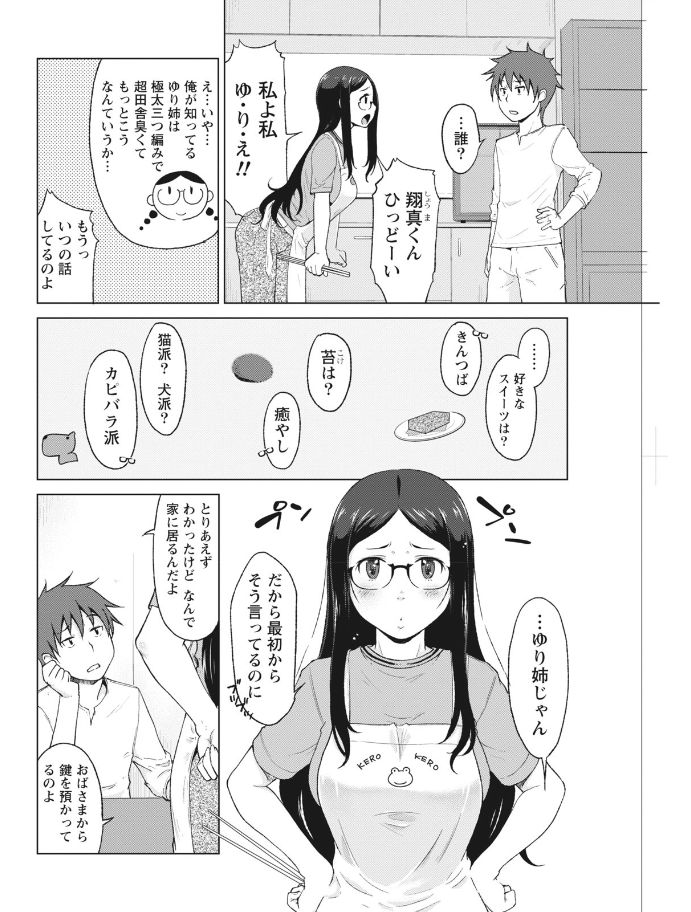 Monthly Vitaman 2017-08 - Page 162