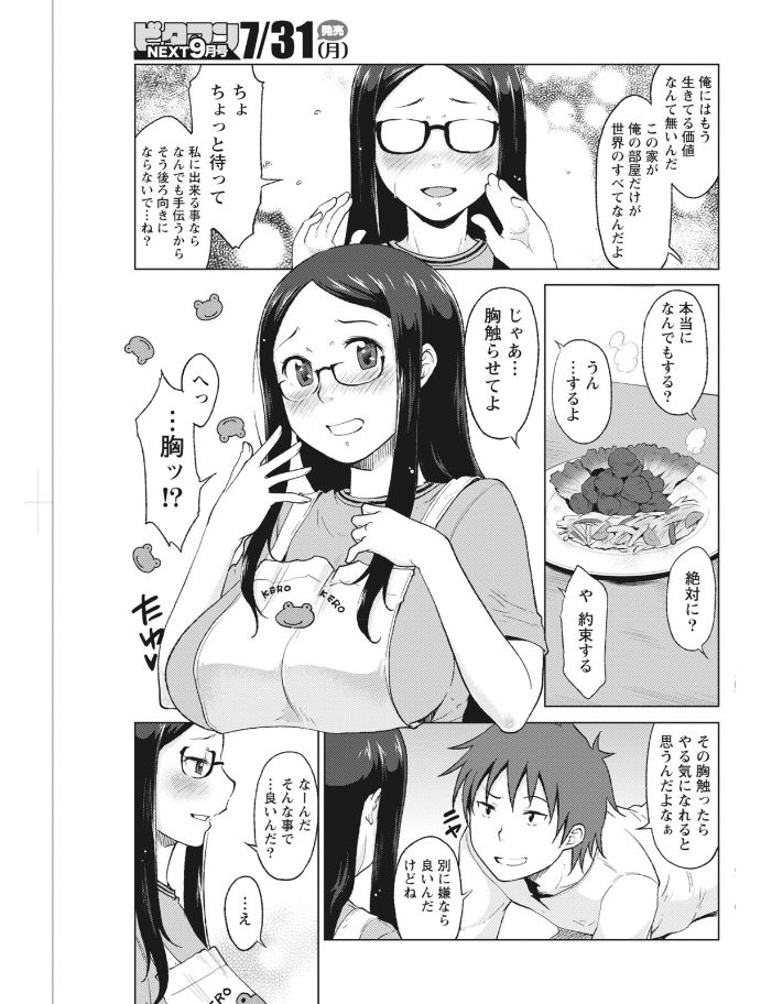 Monthly Vitaman 2017-08 - Page 165