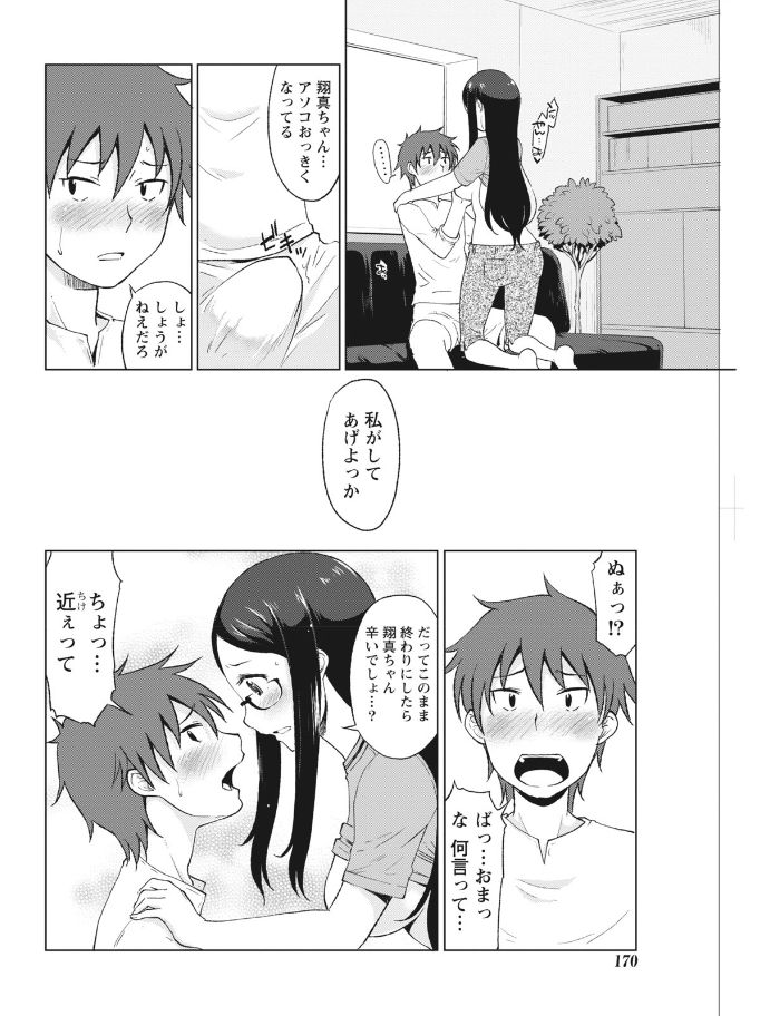 Monthly Vitaman 2017-08 - Page 170