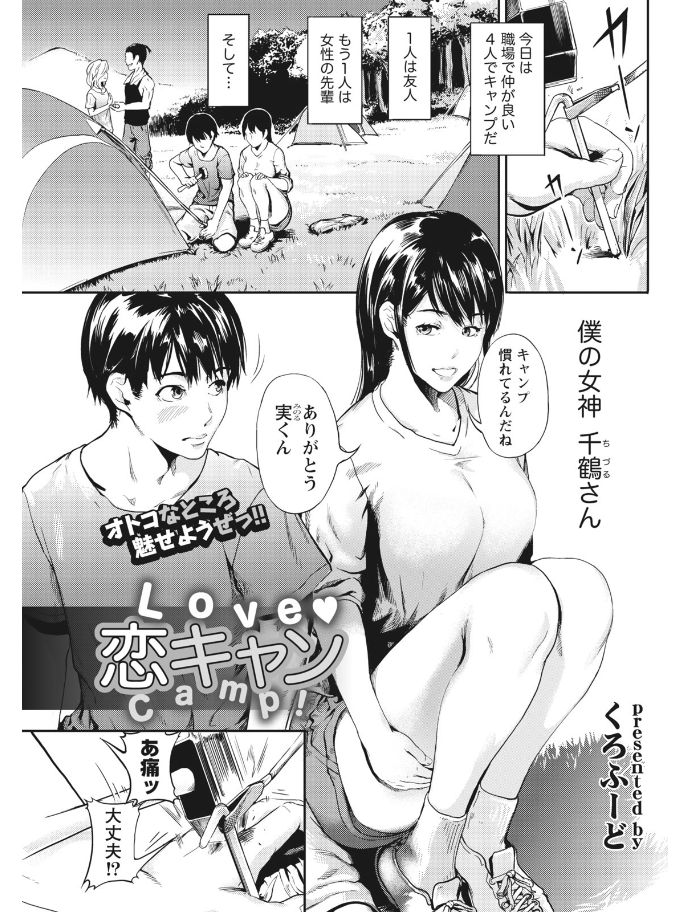 Monthly Vitaman 2017-08 - Page 181