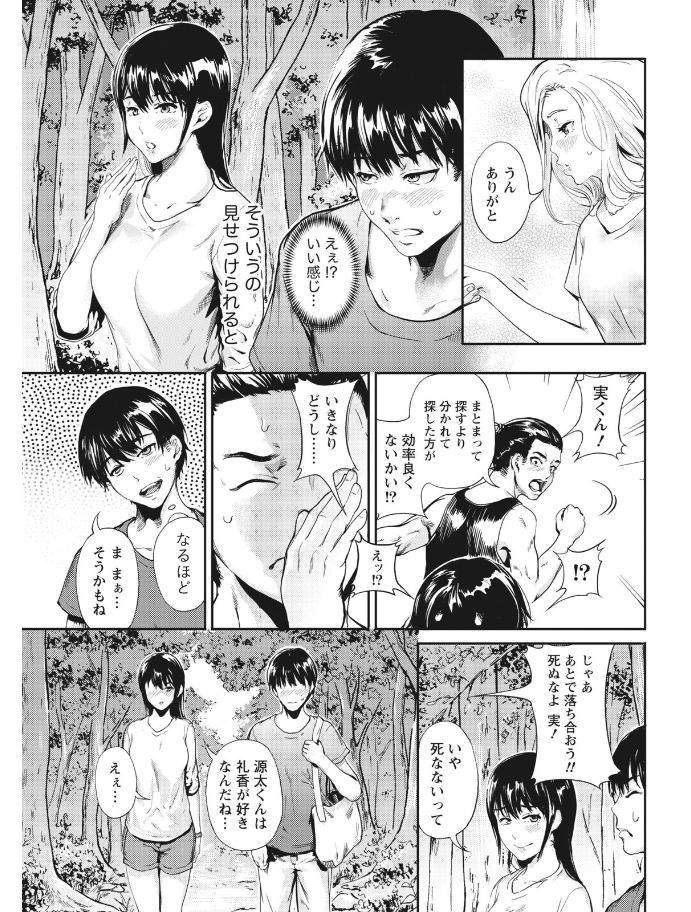 Monthly Vitaman 2017-08 - Page 185