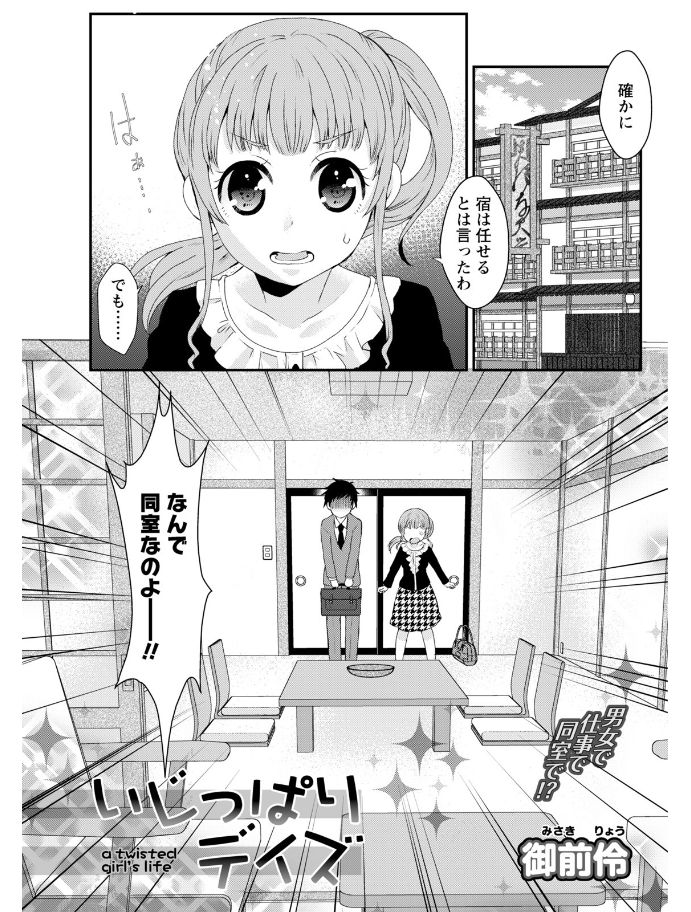 Monthly Vitaman 2017-08 - Page 203