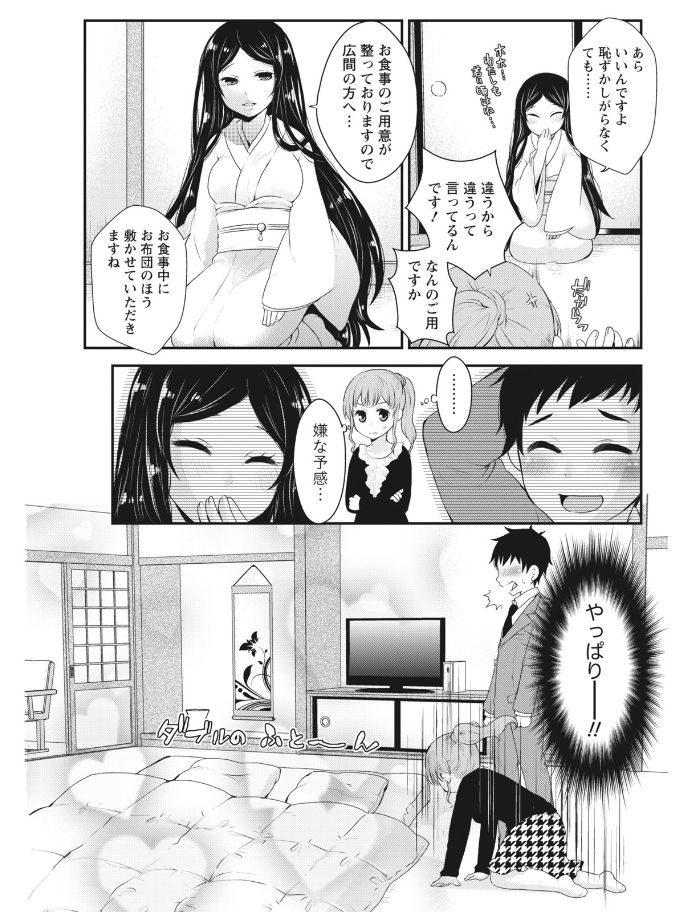 Monthly Vitaman 2017-08 - Page 205