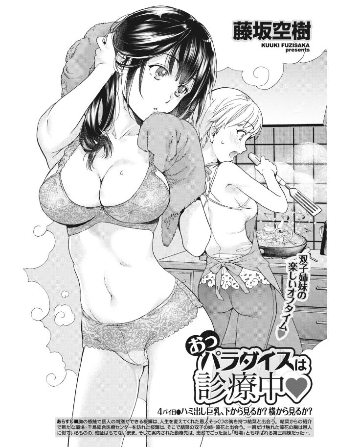 Monthly Vitaman 2017-08 - Page 65