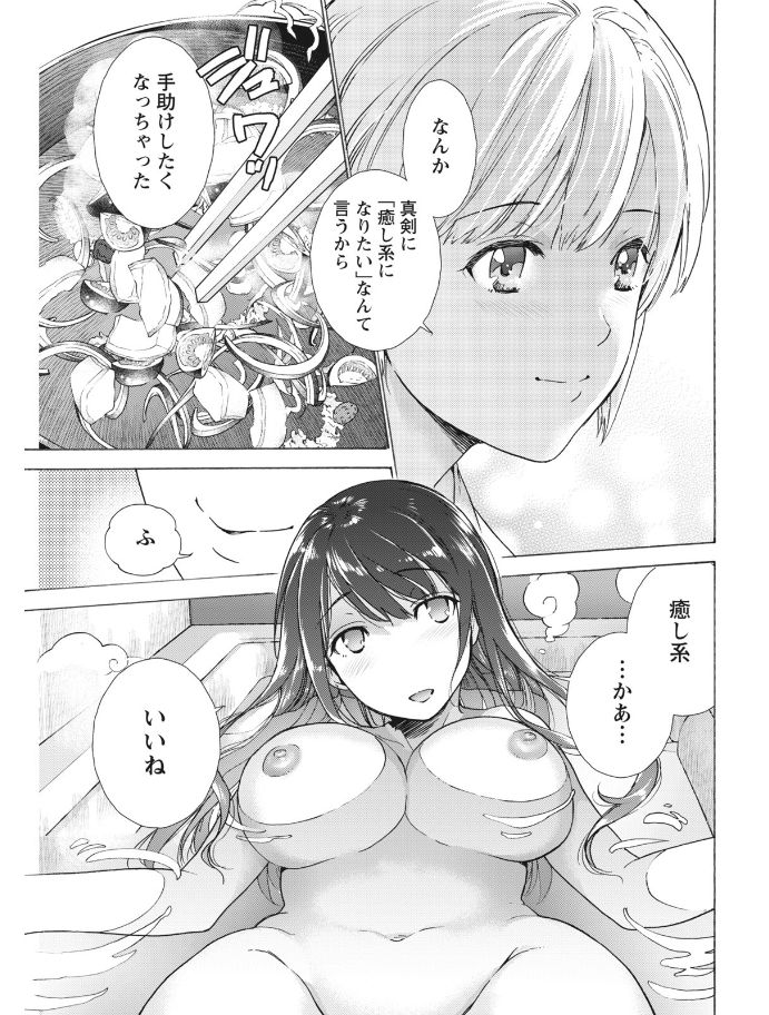 Monthly Vitaman 2017-08 - Page 69