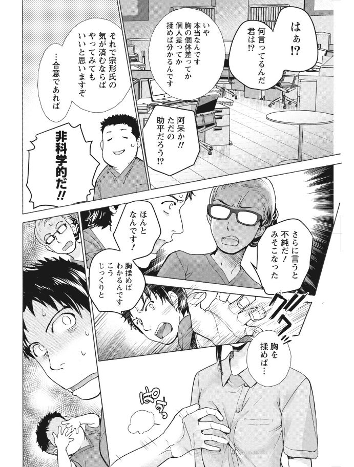 Monthly Vitaman 2017-08 - Page 74
