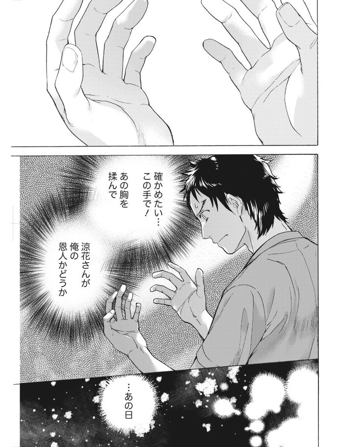 Monthly Vitaman 2017-08 - Page 87