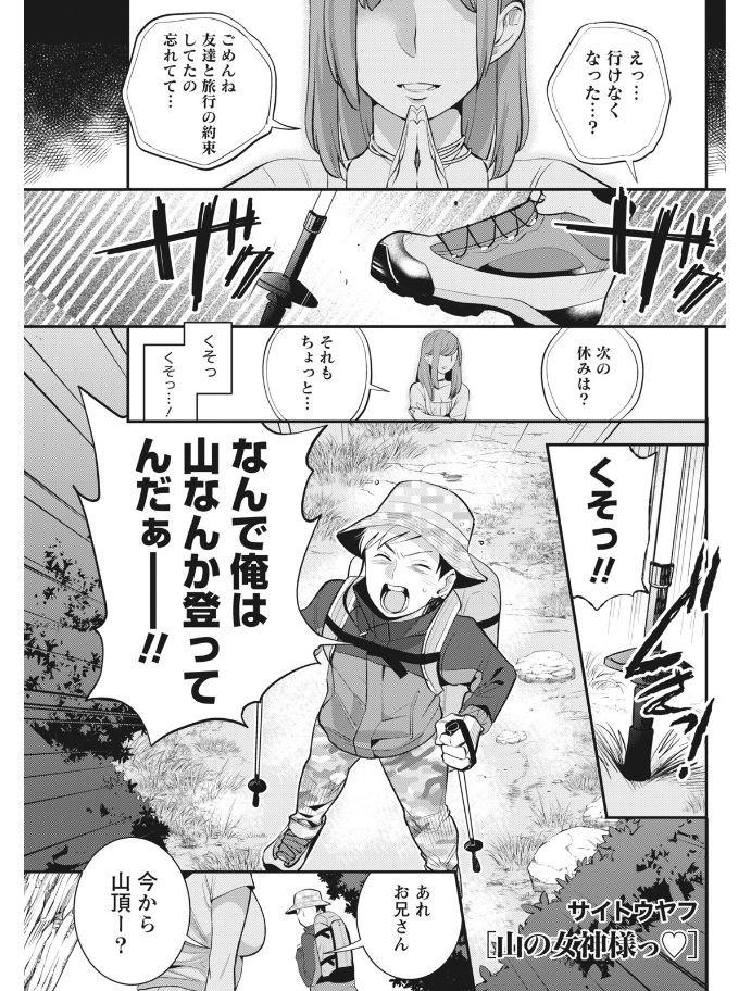 Monthly Vitaman 2017-08 - Page 89