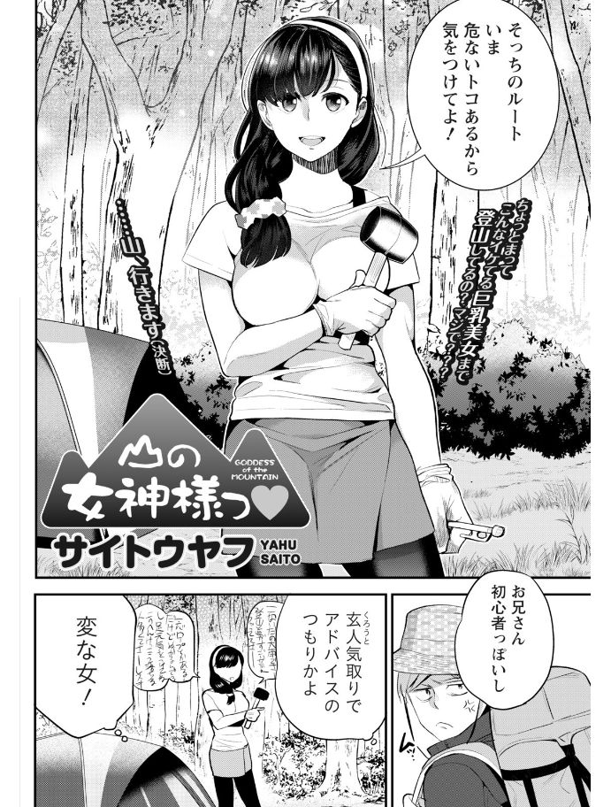 Monthly Vitaman 2017-08 - Page 90