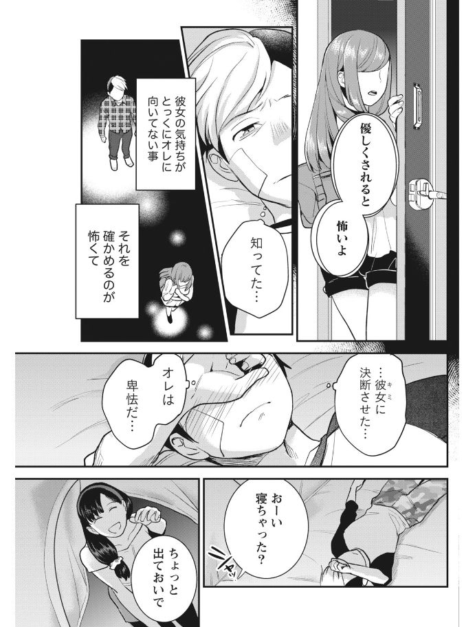Monthly Vitaman 2017-08 - Page 99