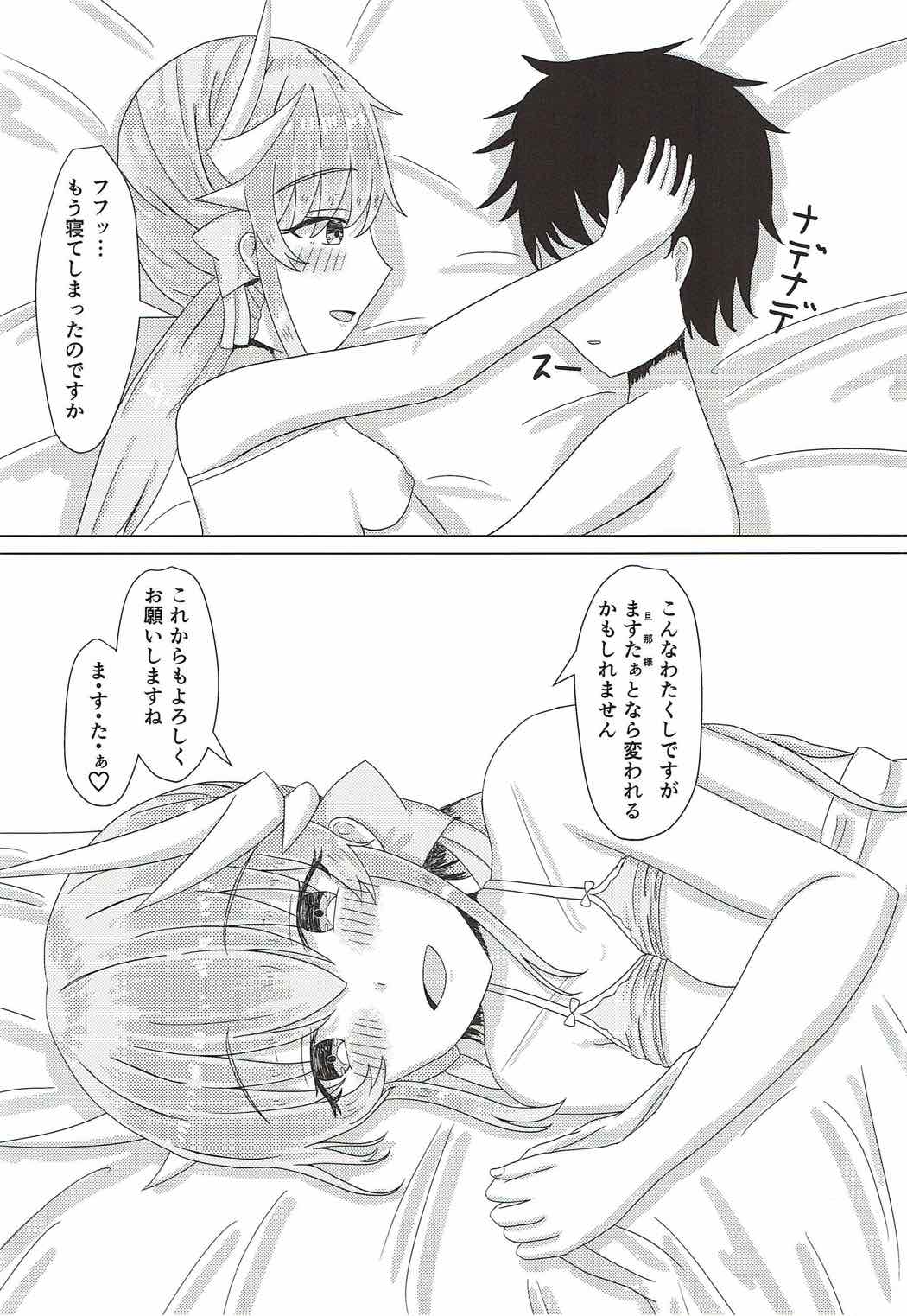 Master to Watakushi ni Hitsuyou na Mono - Page 15