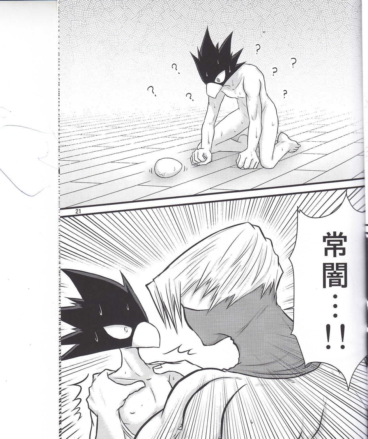 Which came first, the crow or the egg? - Page 21
