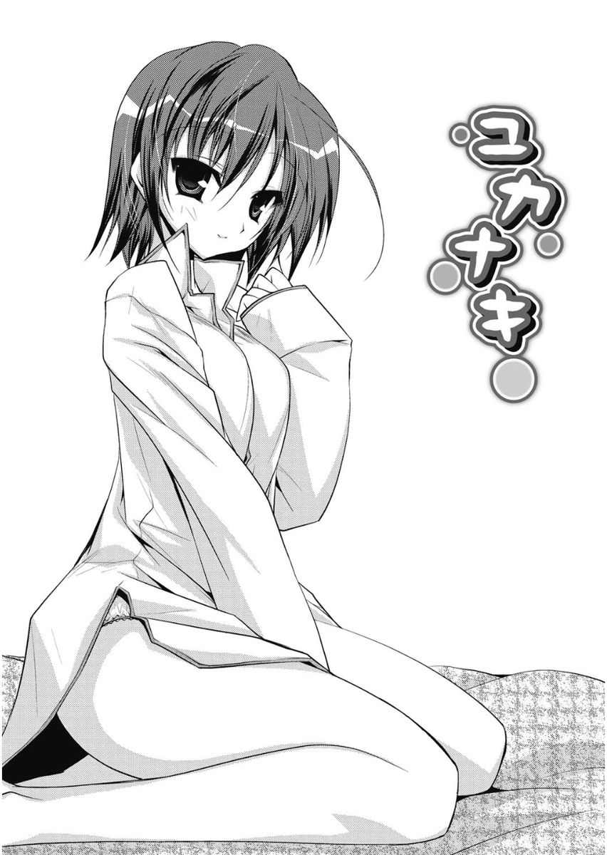 Haruka-iro Midara - Page 106