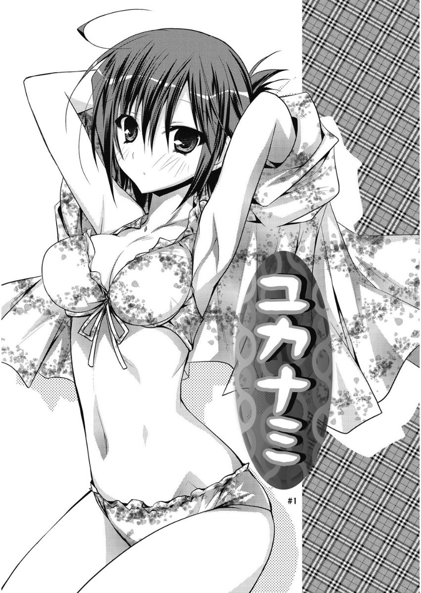 Haruka-iro Midara - Page 125