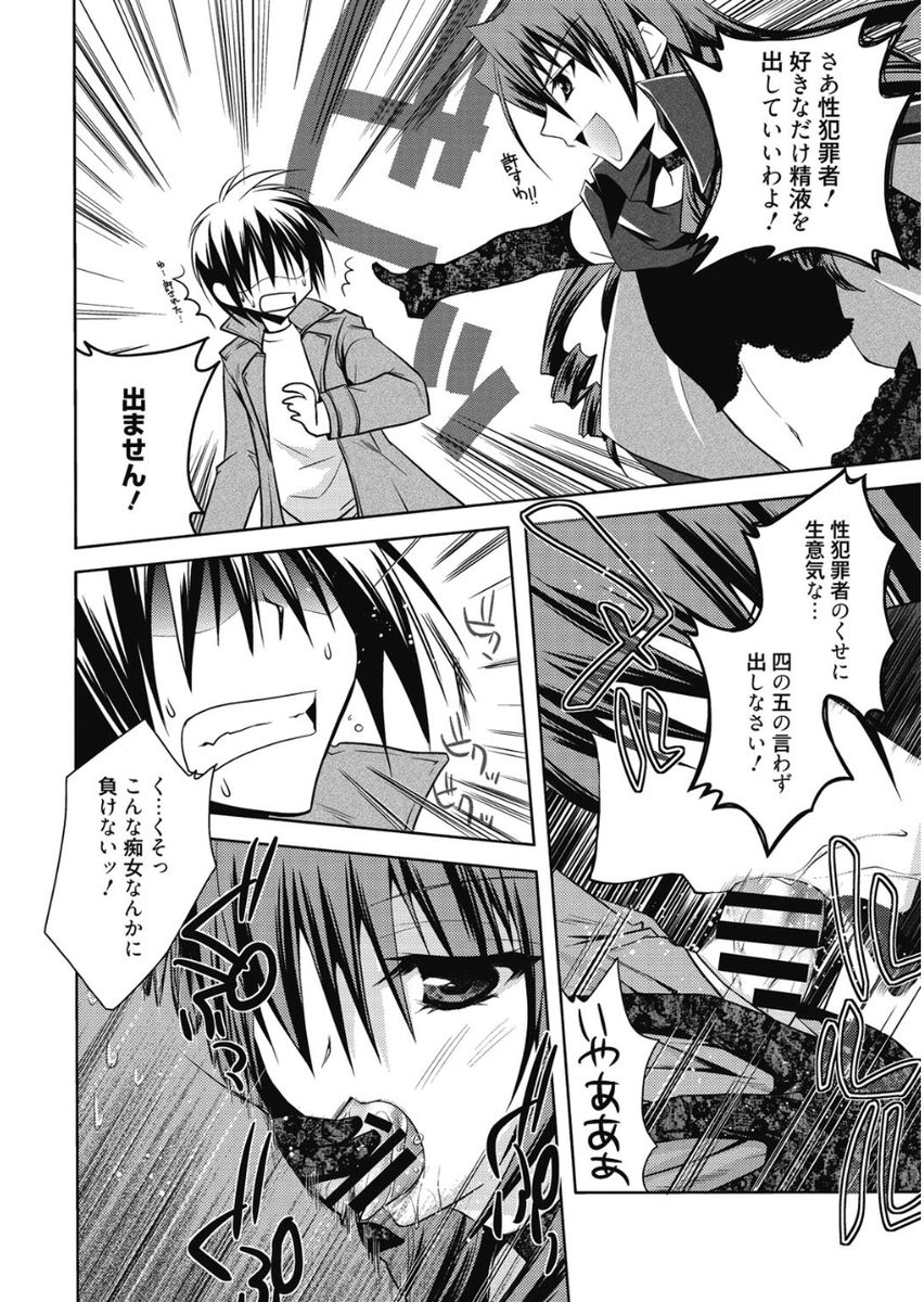 Haruka-iro Midara - Page 172