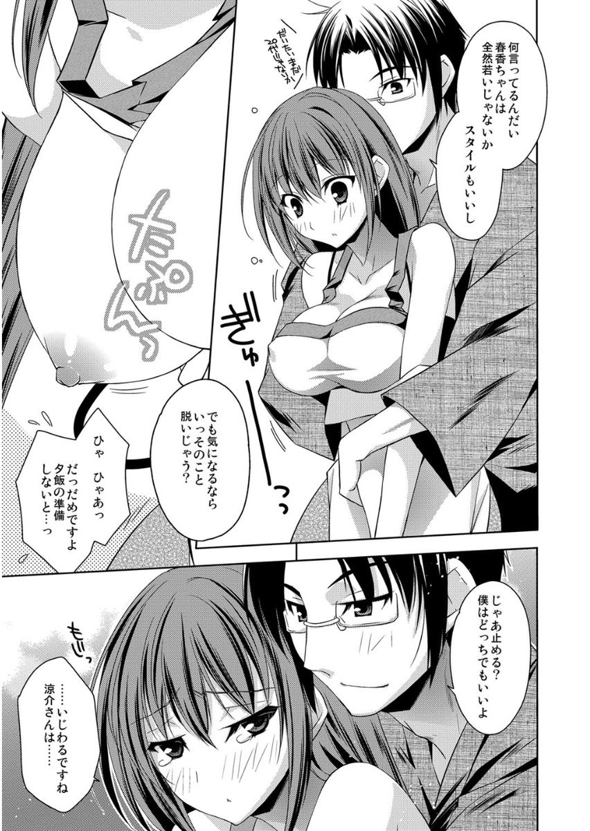 Haruka-iro Midara - Page 185