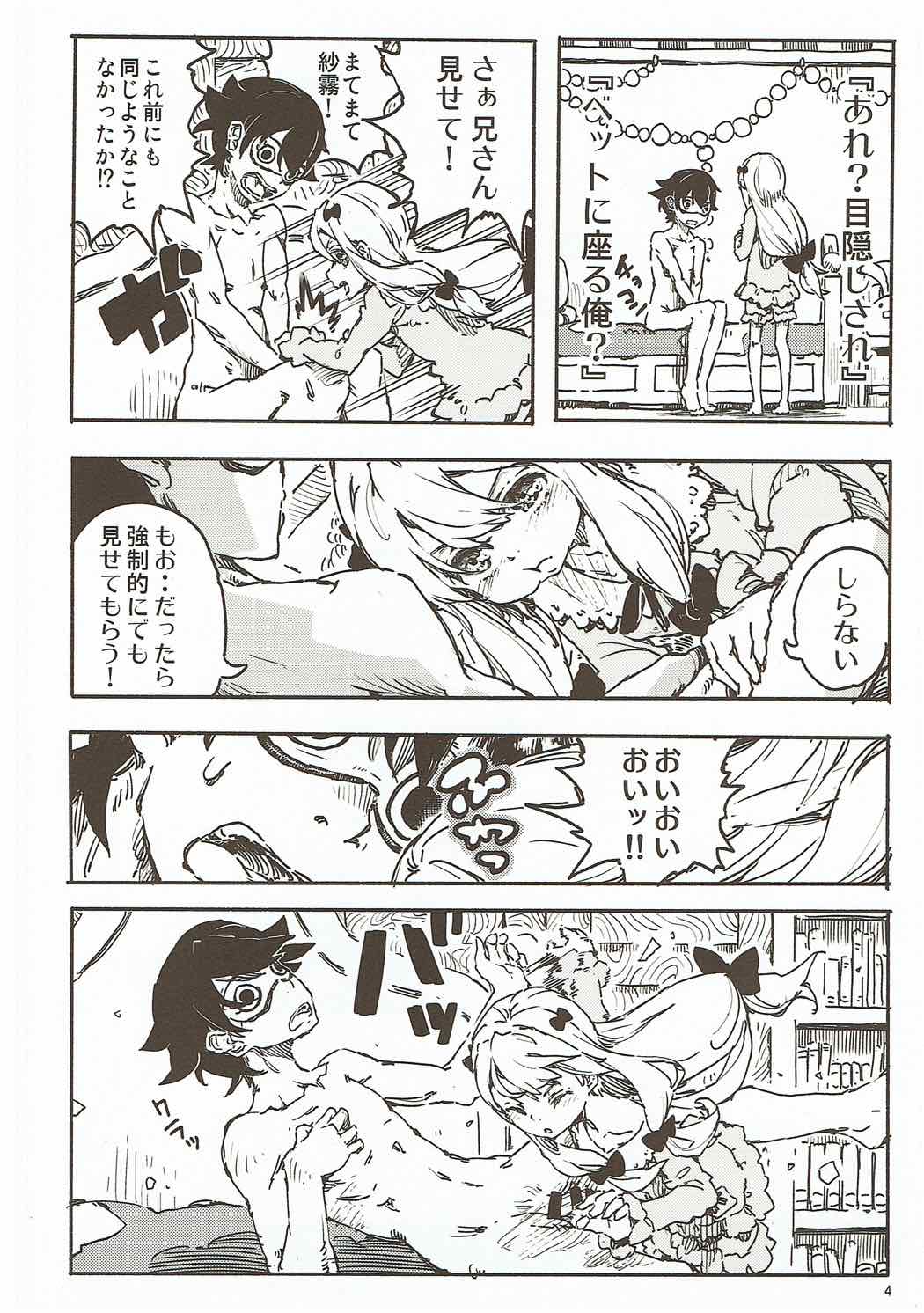Eroi Onegai wa Dame? - Page 3