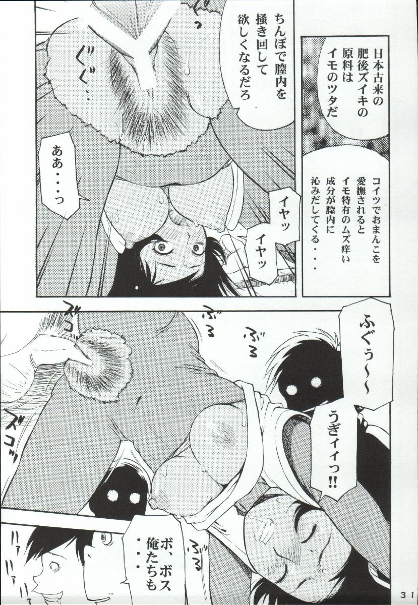 Girl Power Vol. 19 - Page 29