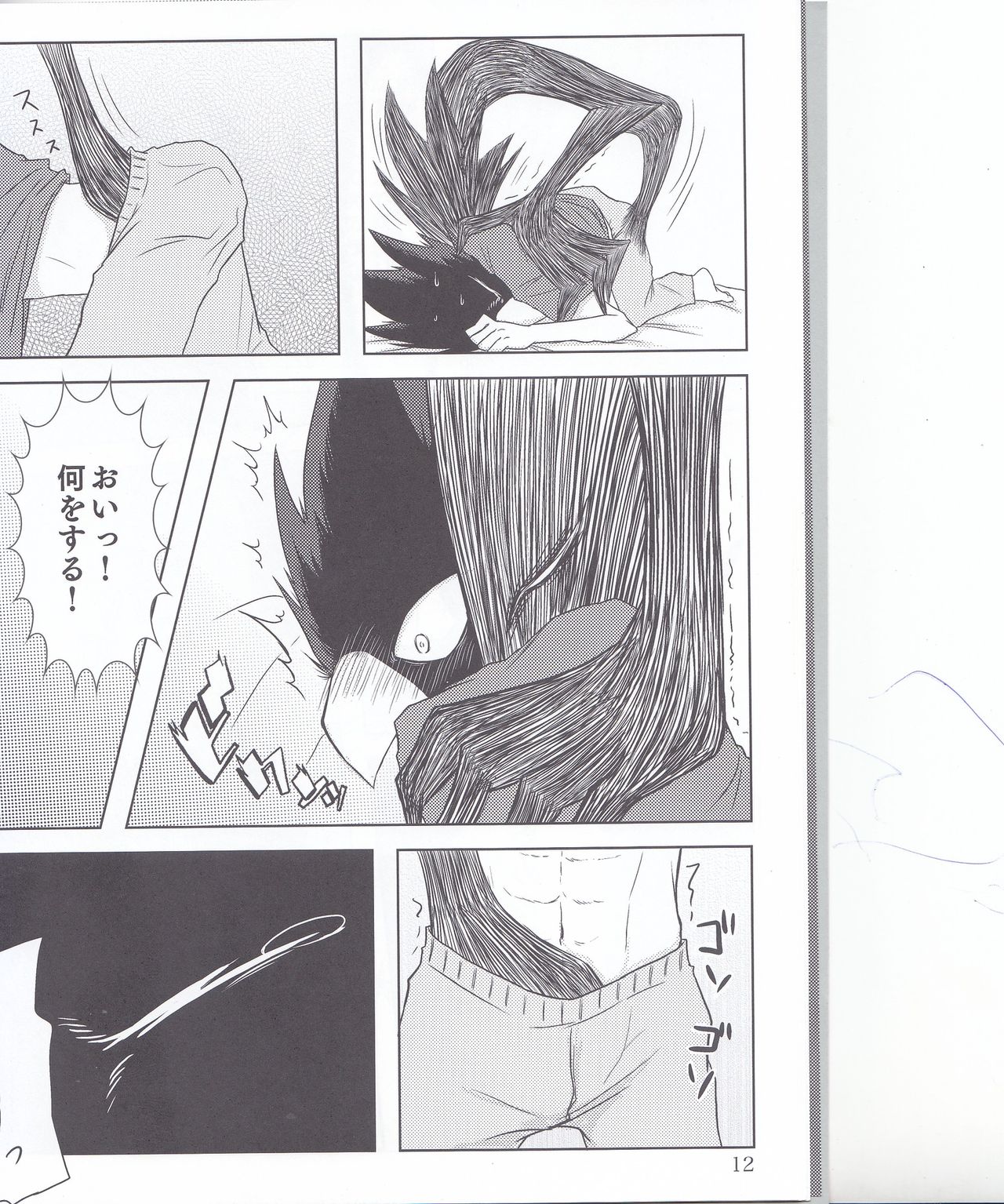Boku no Love Bird - Page 11
