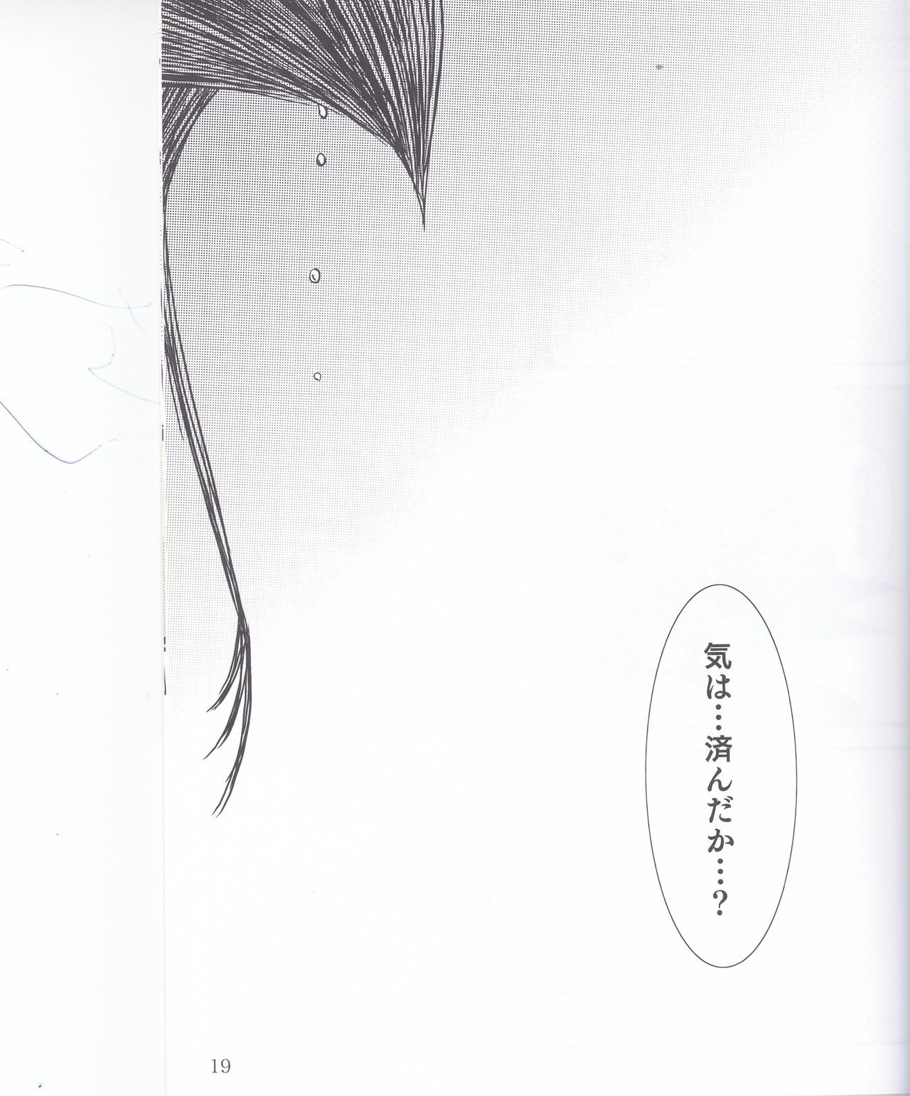 Boku no Love Bird - Page 18