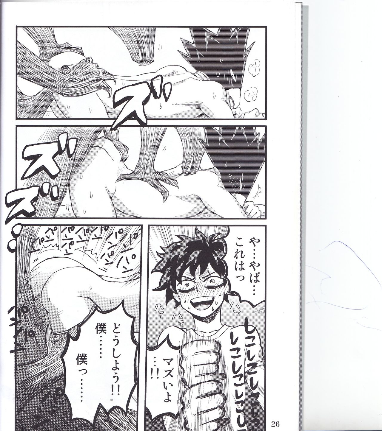 Boku no Love Bird - Page 25