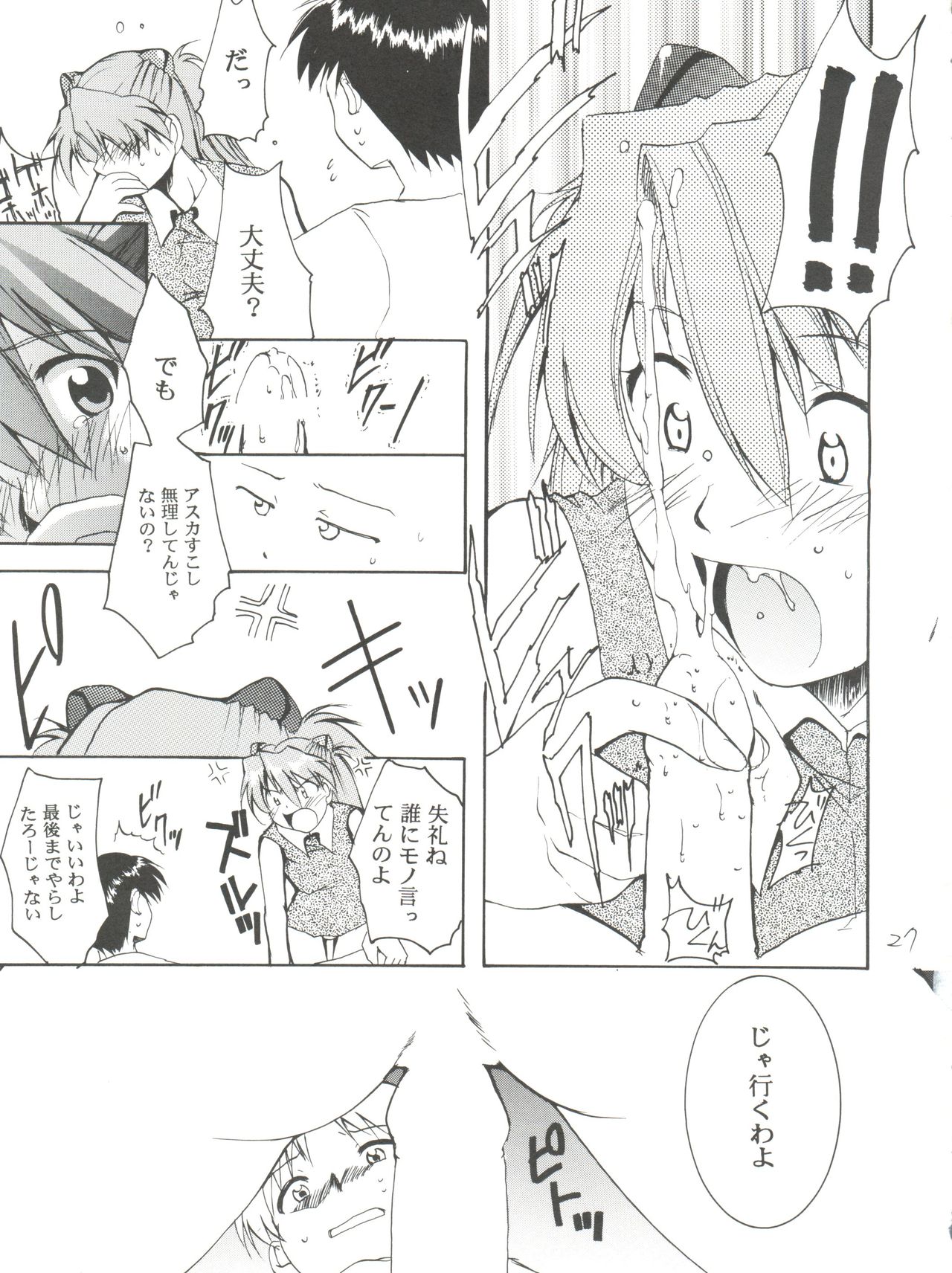 Imasara Nadia Tottemo Asuka! ver. 04 - Page 27