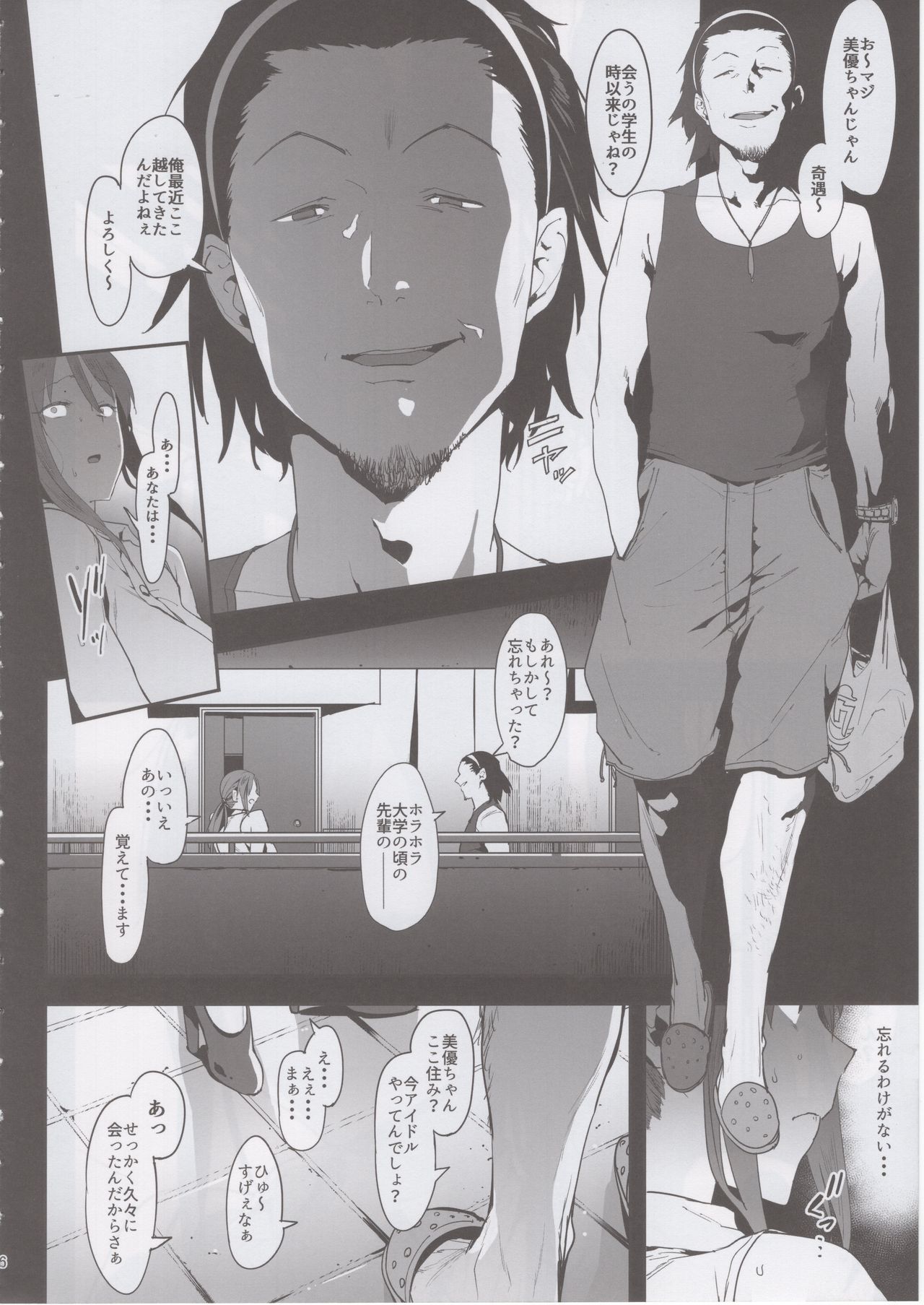 Mifune Miyu no Koukai - Page 35