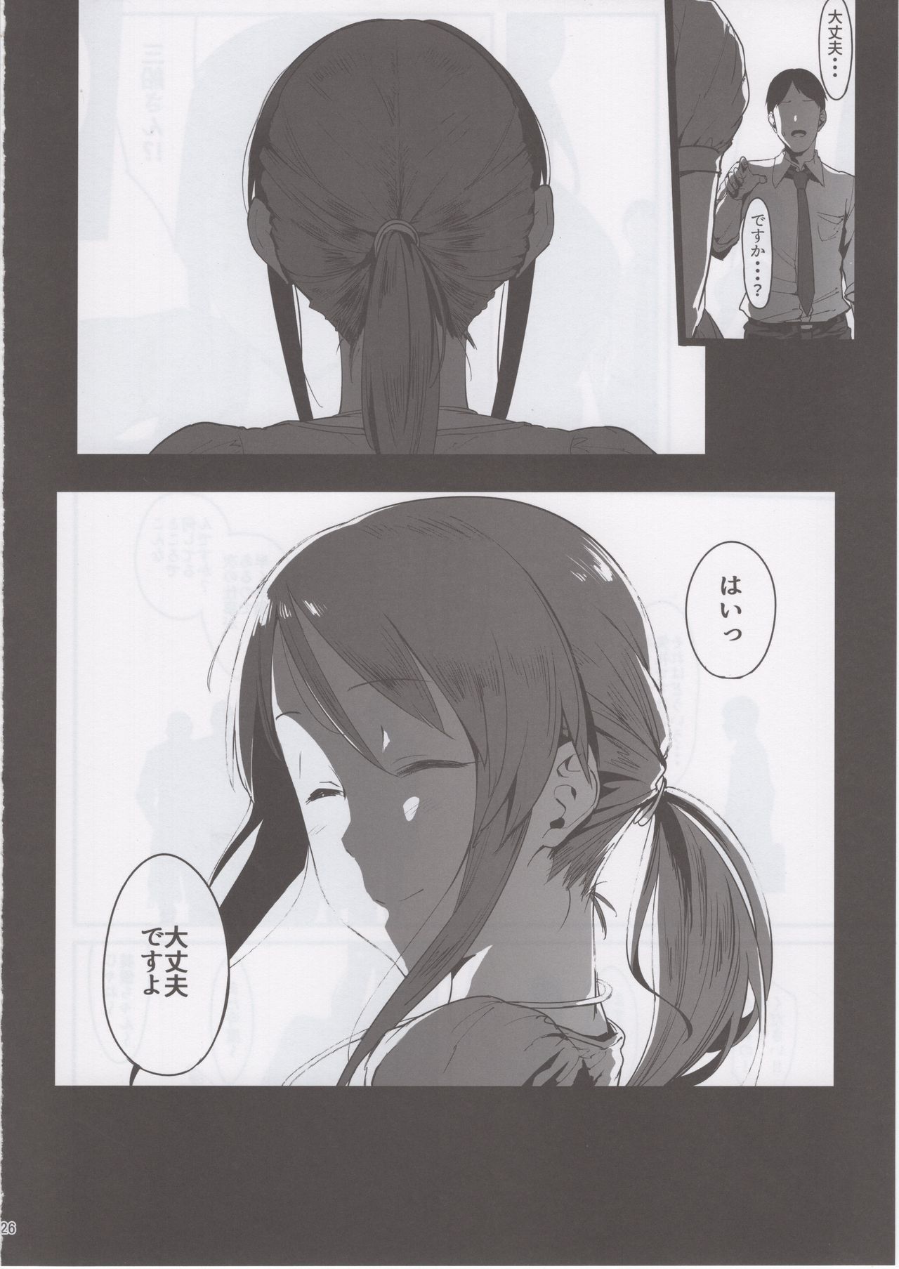 Mifune Miyu no Koukai - Page 55