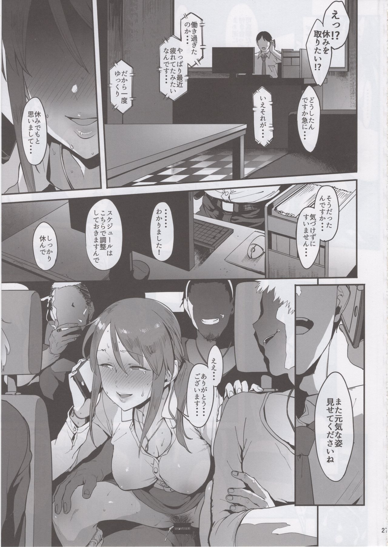 Mifune Miyu no Koukai - Page 56