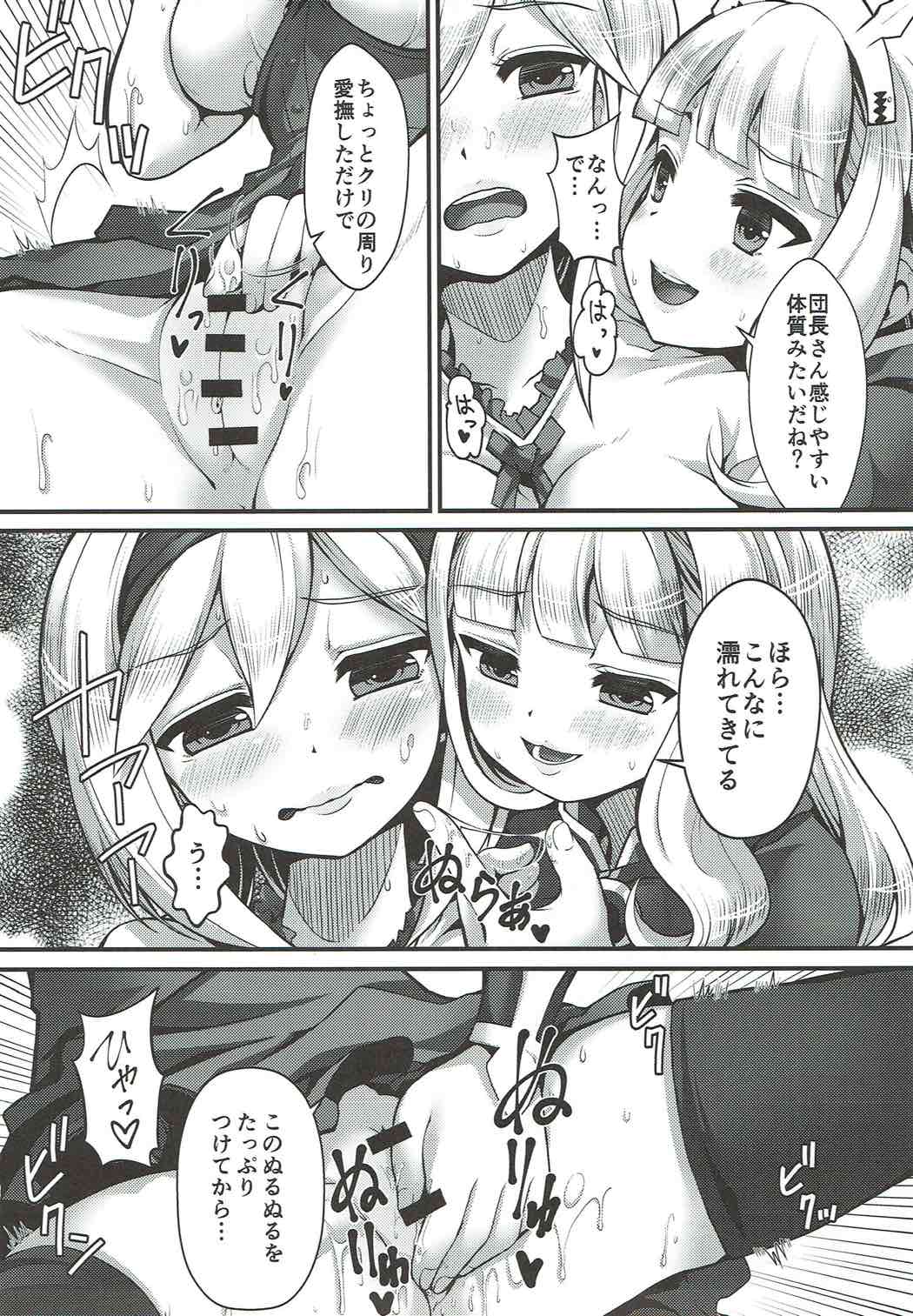 Renkinjutsu Nyotaika Gran ga Djeeta - Page 12