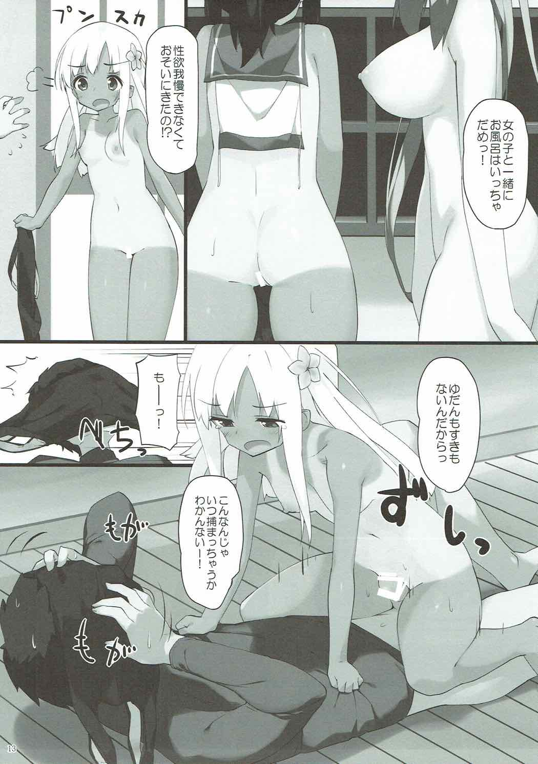 Ro-chan ni Seiyoku o Osaete Moraou - Page 12