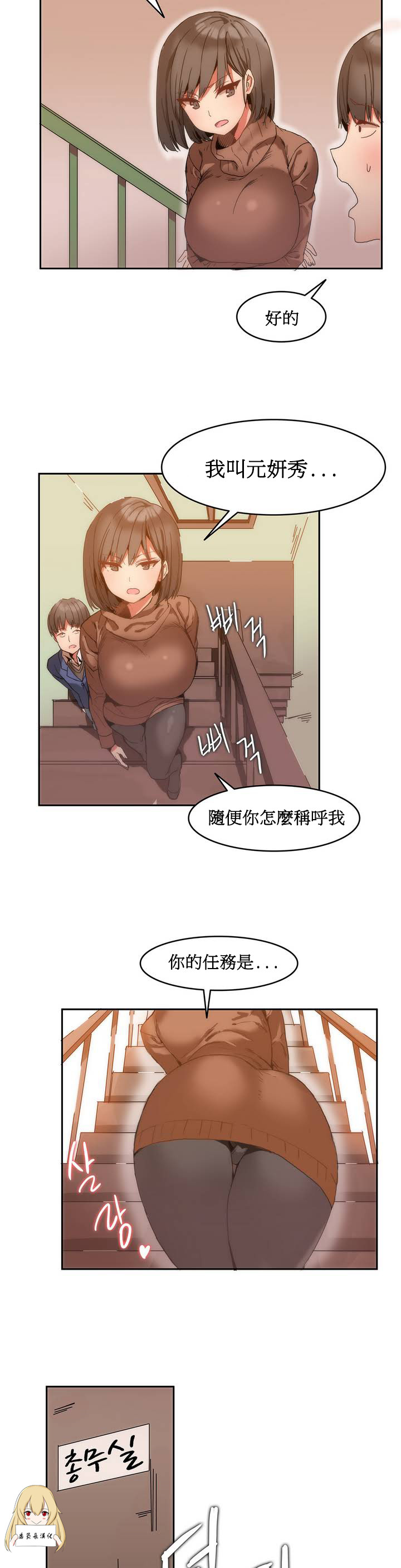 Hahri's Lumpy Boardhouse Ch. 0~32【委員長個人漢化】 - Page 14
