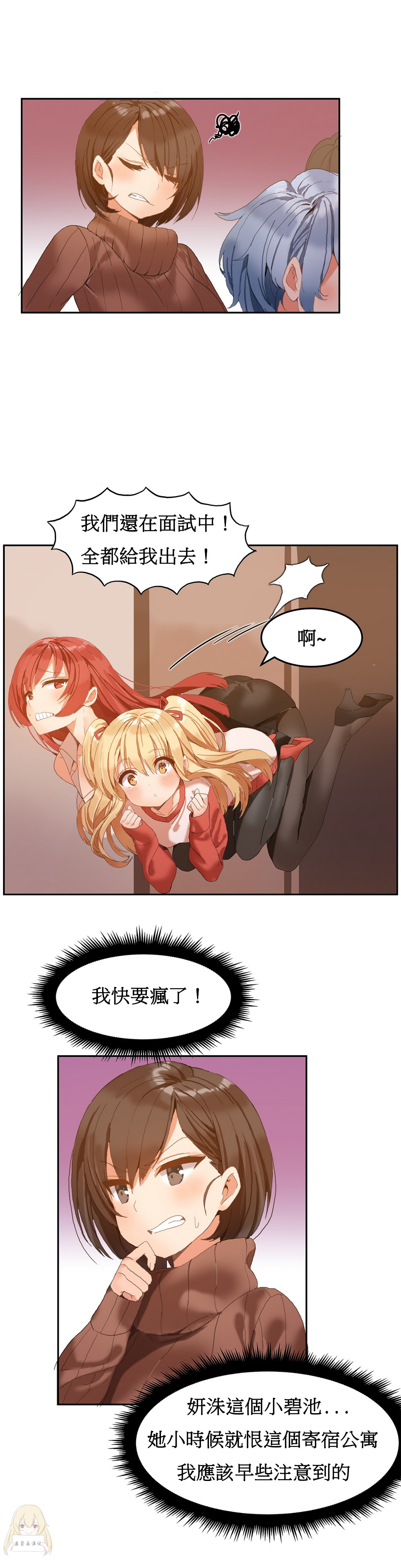Hahri's Lumpy Boardhouse Ch. 0~32【委員長個人漢化】 - Page 28
