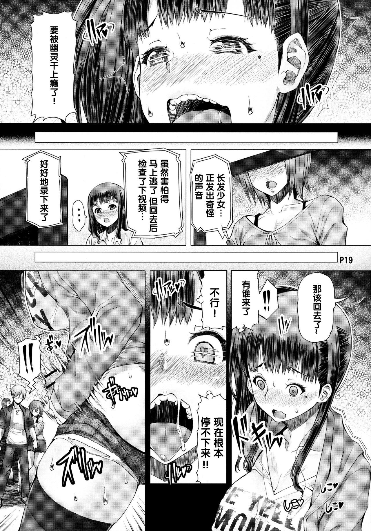 Futa Ona Daigoshou - Page 21