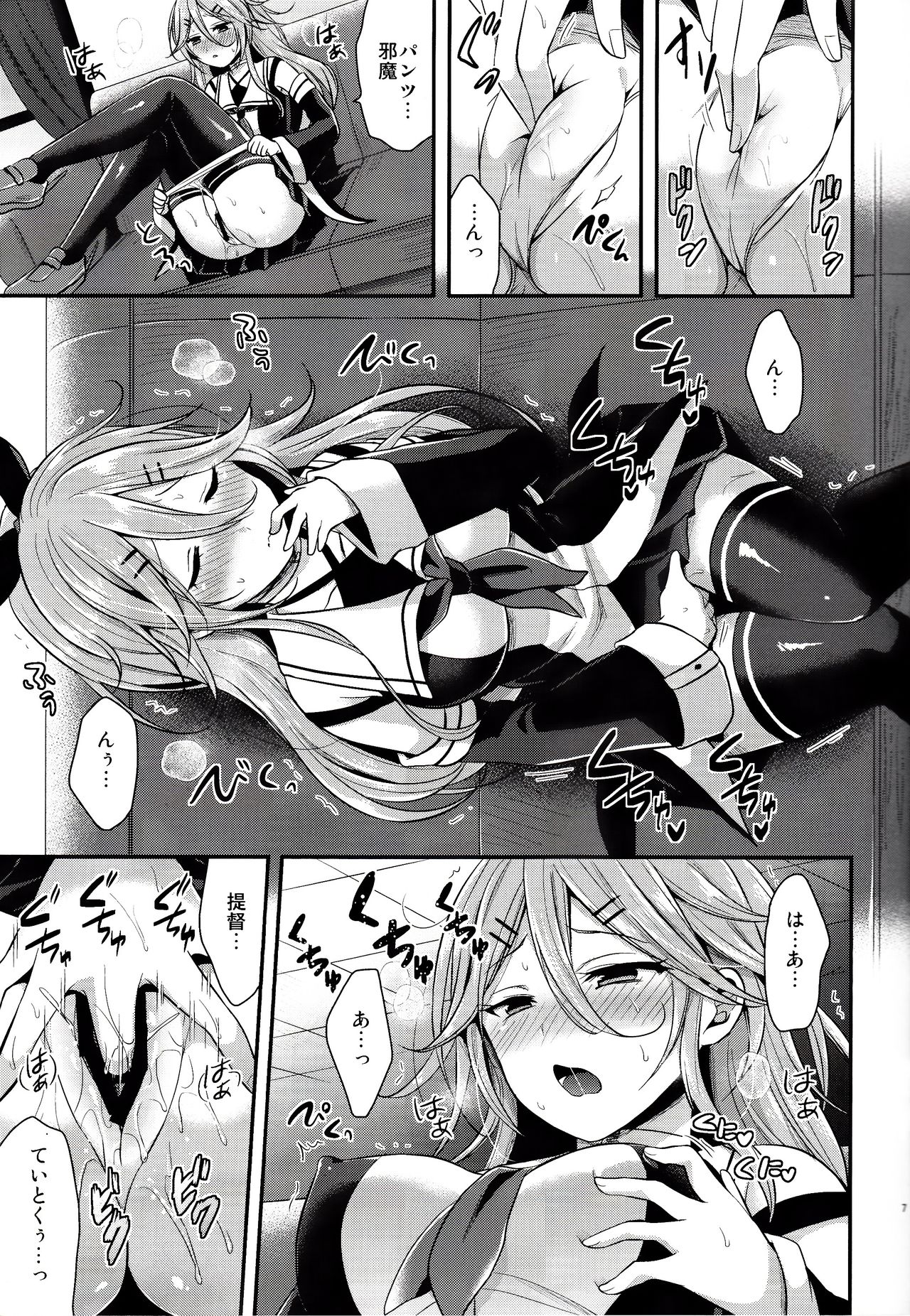 Mou chotto dake mattete...? - Page 6